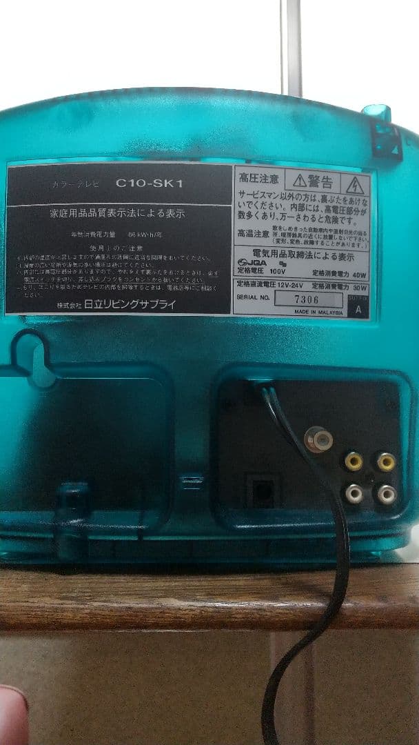 日立ブラウン管テレビ