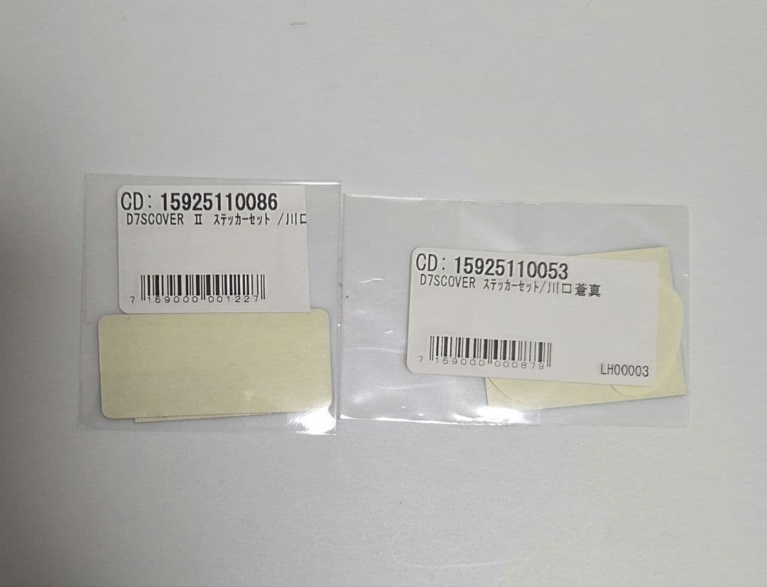 川口蒼真 KID D7SCOVER ガチャ ネーム ステッカー 証明写真 - メルカリ