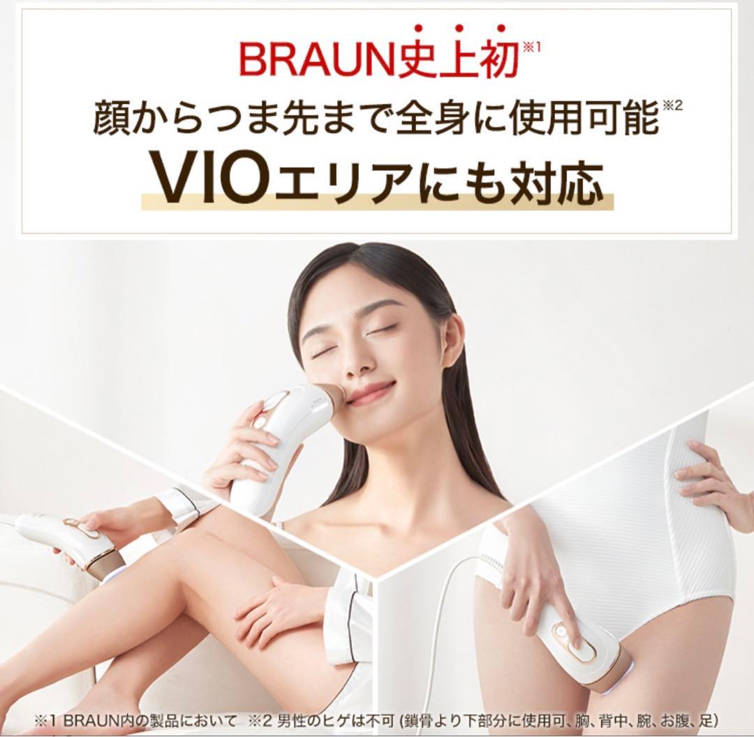 ブラウン脱毛器