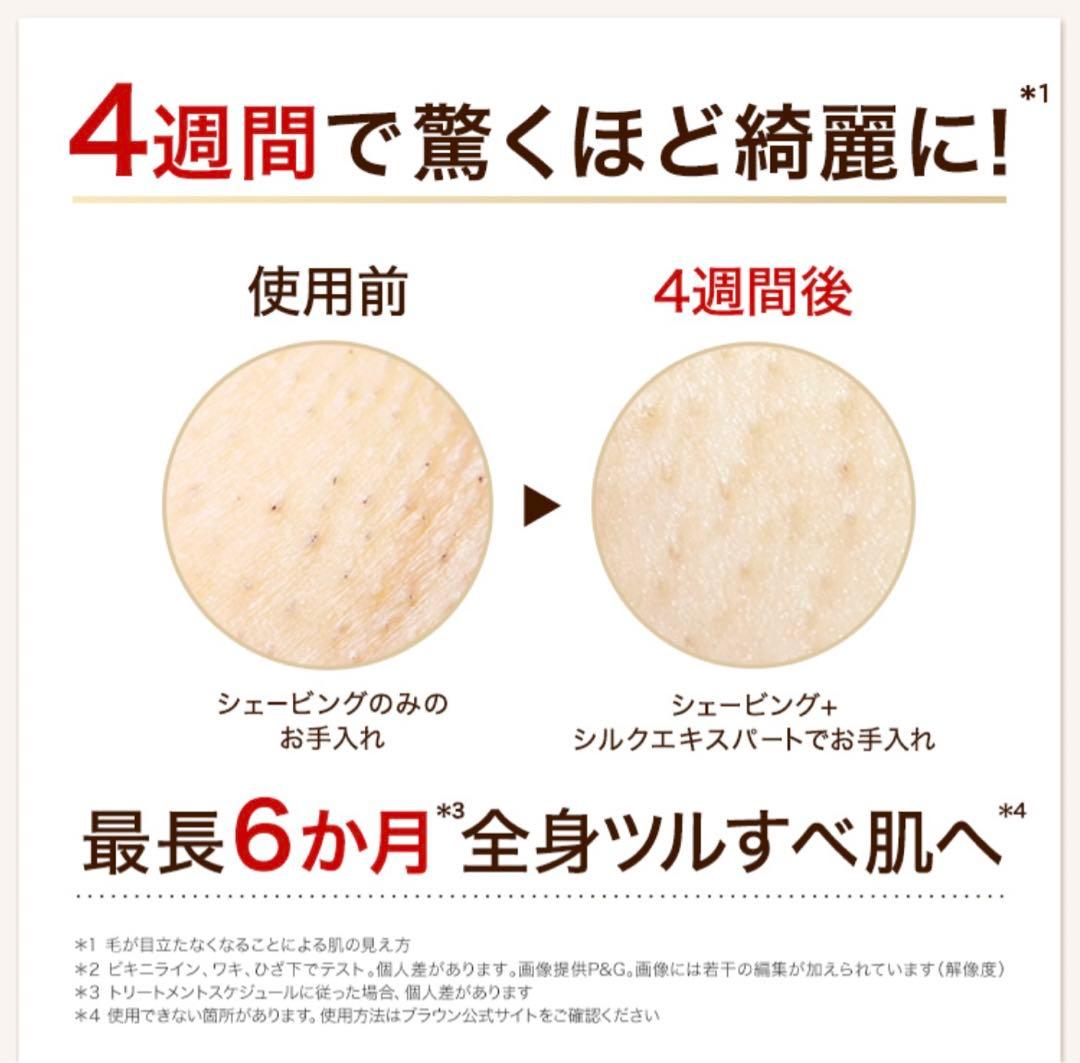 ブラウン脱毛器