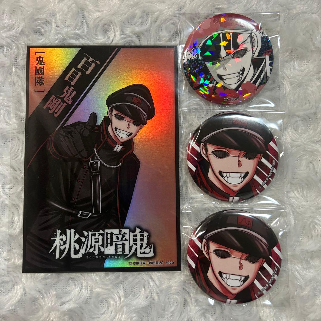 桃源暗鬼 百目鬼剛 推しとアメ オーロラカード ホログラム缶バッジvol