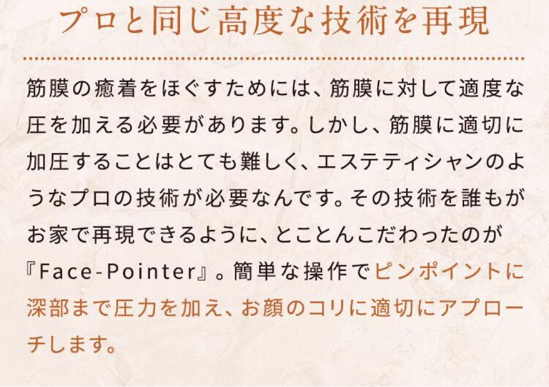 【正規品】COREFIT フェイスポインター2 FACE POINTER II