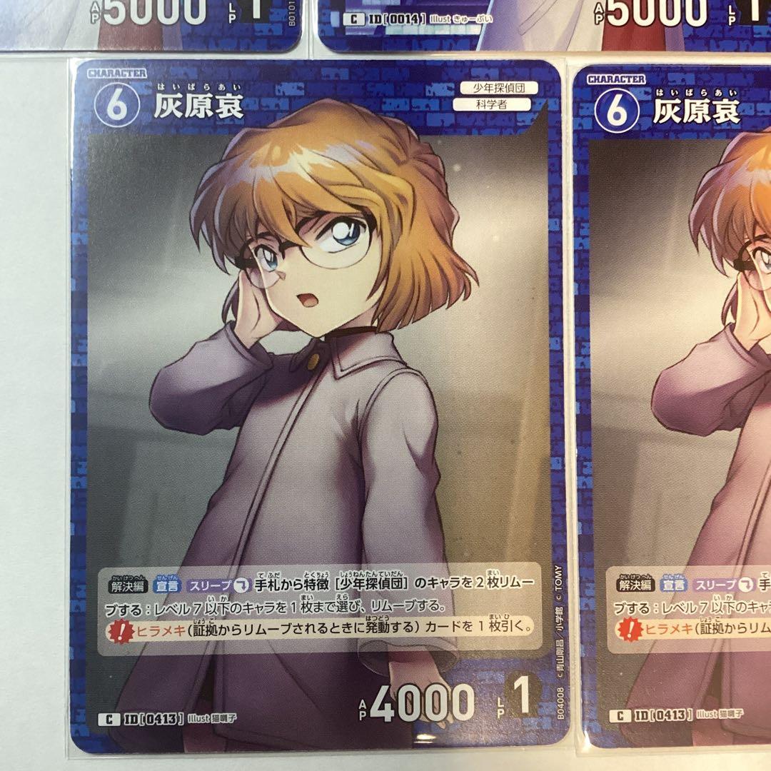 名探偵コナンカード 探偵たちの切札 宮野志保【C】信義の絆 灰原哀 【C