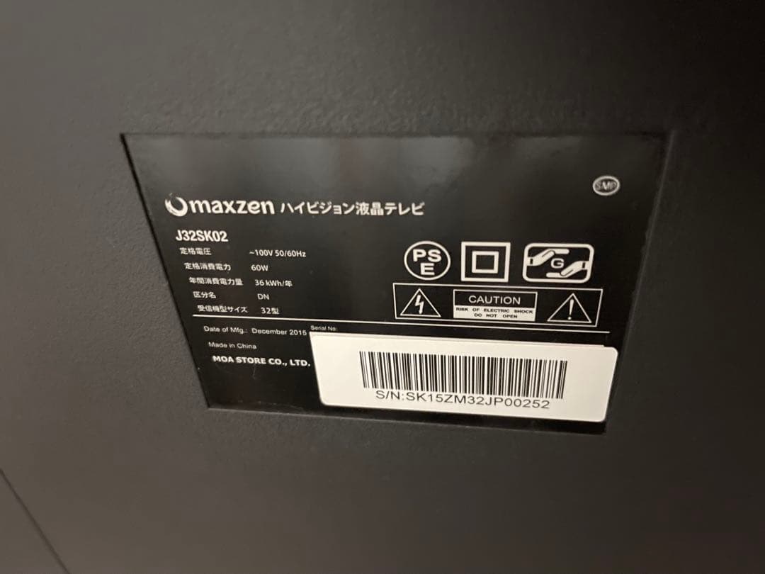 maxzen ハイビジョン液晶テレビ　32型