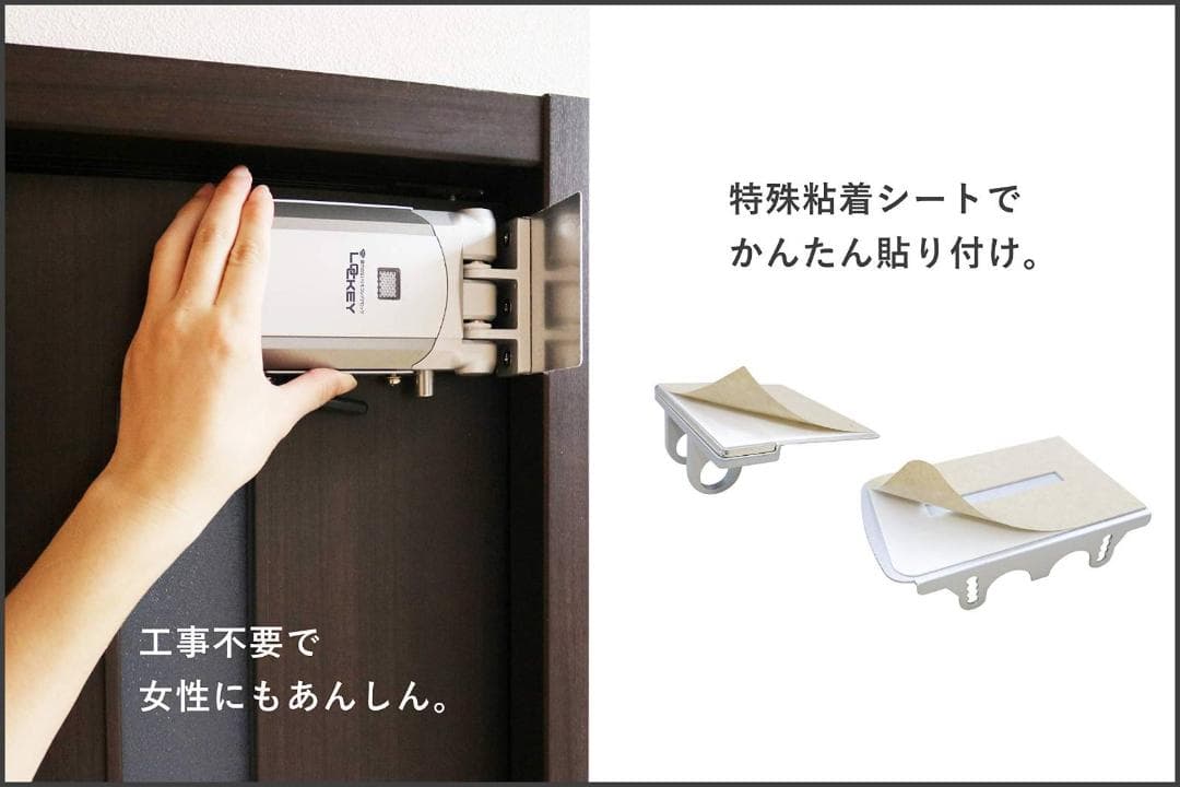 鍵穴なしのリモコンドアロック