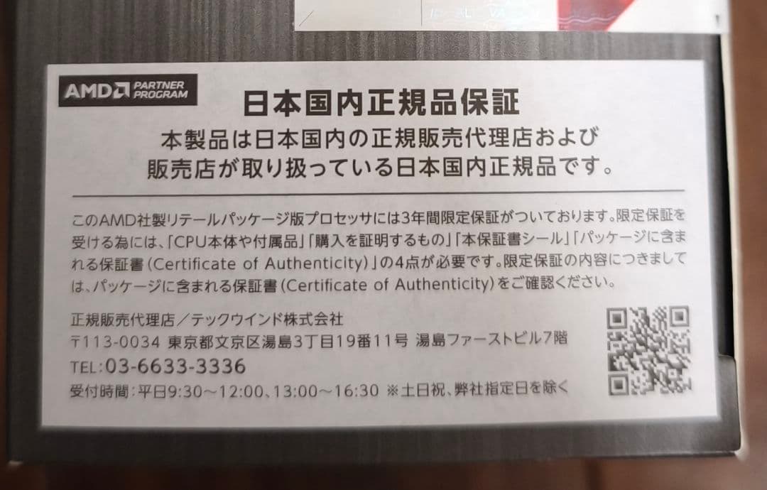 AMD RYZEN7 5700X 並行輸入品