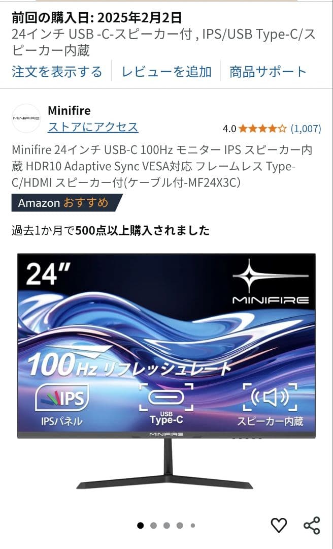 Minifire 24インチ 100Hz モニター IPS MF24X3C MF24X3C