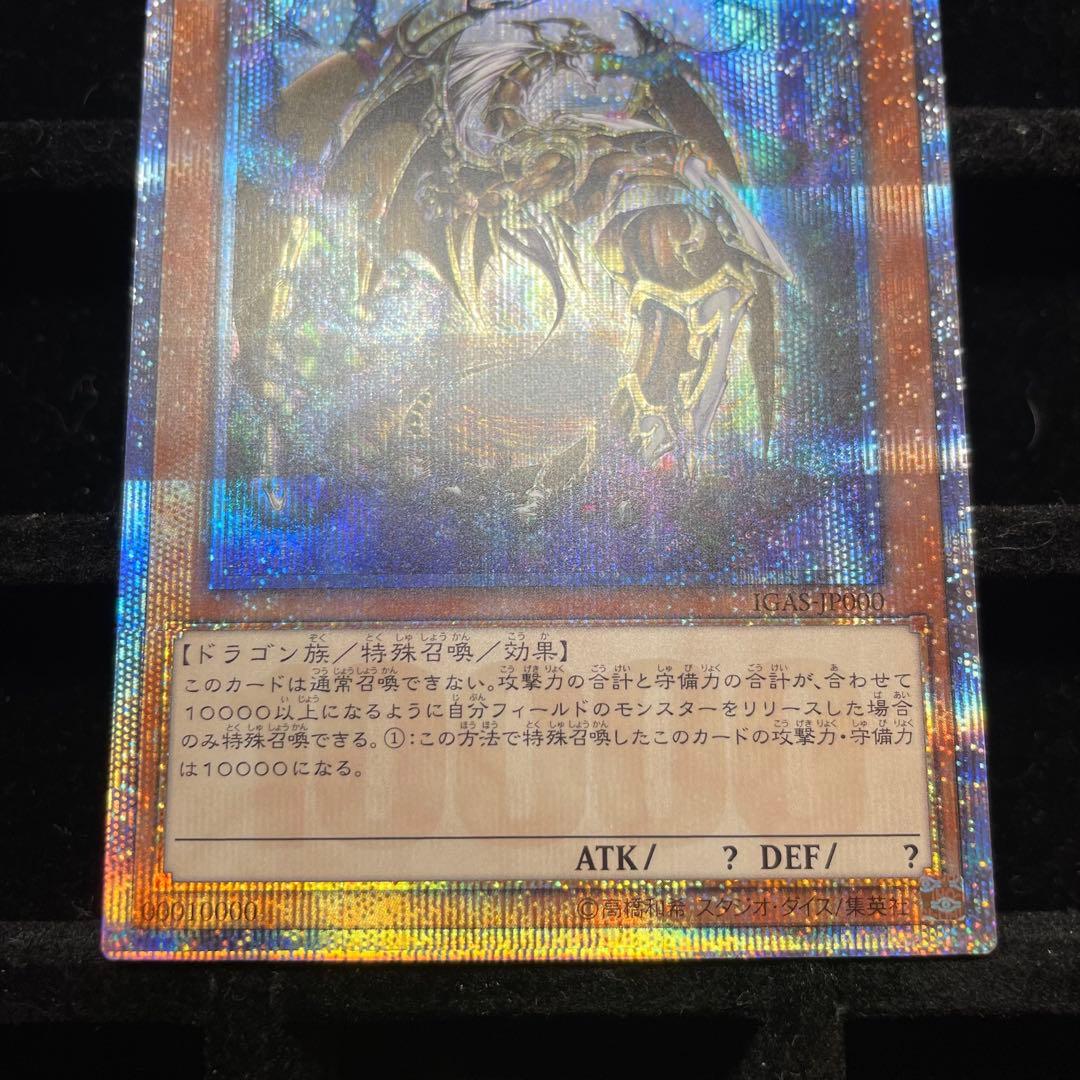 美品】万物創世龍 10000シク 20thシク IGAR-JP000 - メルカリ