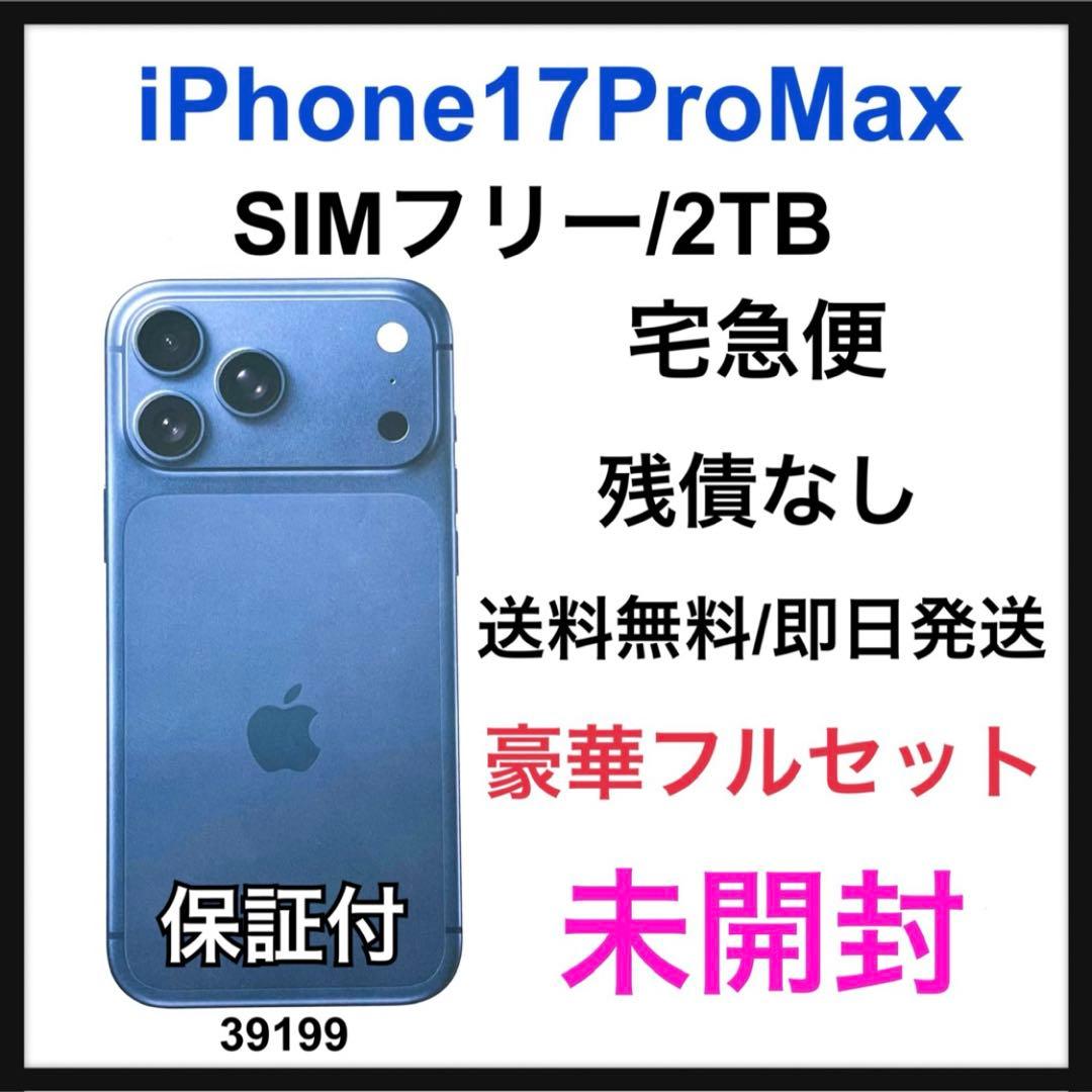 未開封 iPhone 17 Pro Max 2TB SIMフリー ブルー本体 新品未開封] SIMフリー iPhone17 Pro Max blue [2TB] [国内正規品