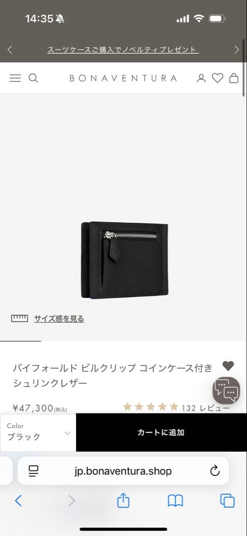 ボナベンチュラ BONAVENTURA ブラックレザー二つ折りマネークリップ