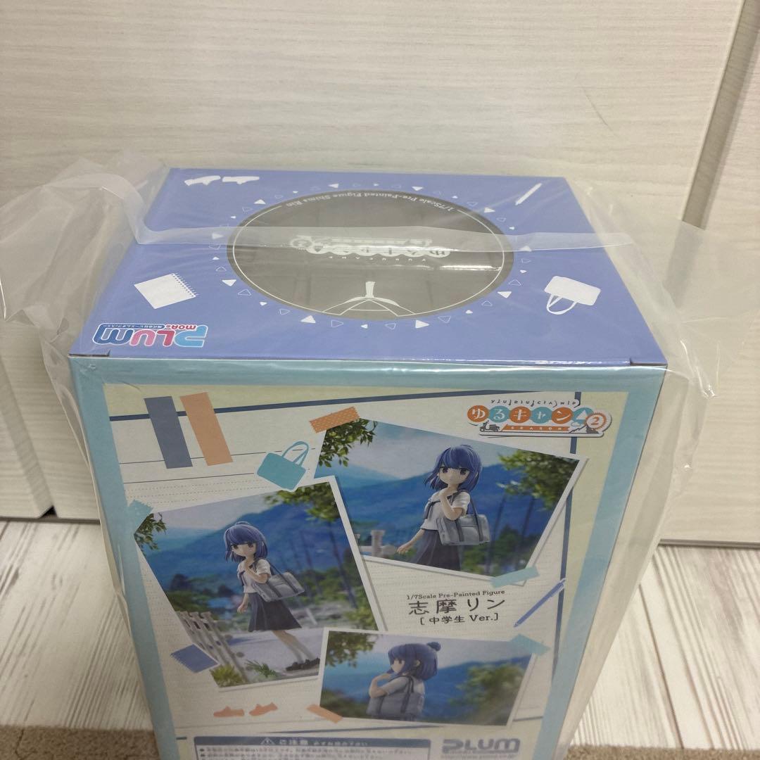 新品•未開封】志摩リン［中学生ver］ゆるキャン plum - メルカリ