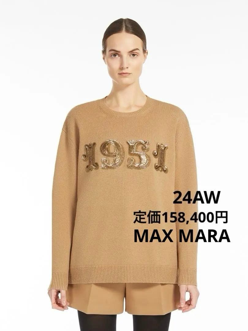 sugar　マックスマーラ　1951 スパンコール　ニット　セーター sugar様専用 マックスマーラ 1951 スパンコール ニット セーター