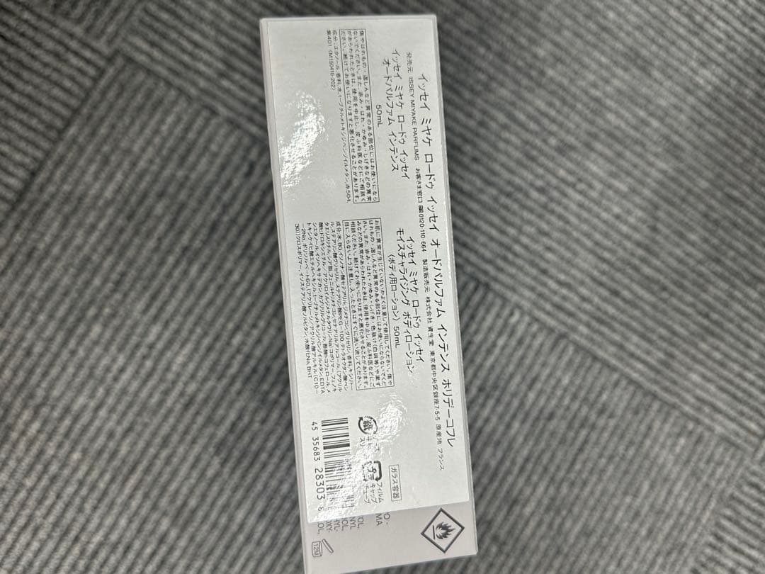 ISSEY MIYAKE L'Eau d'Issey セット