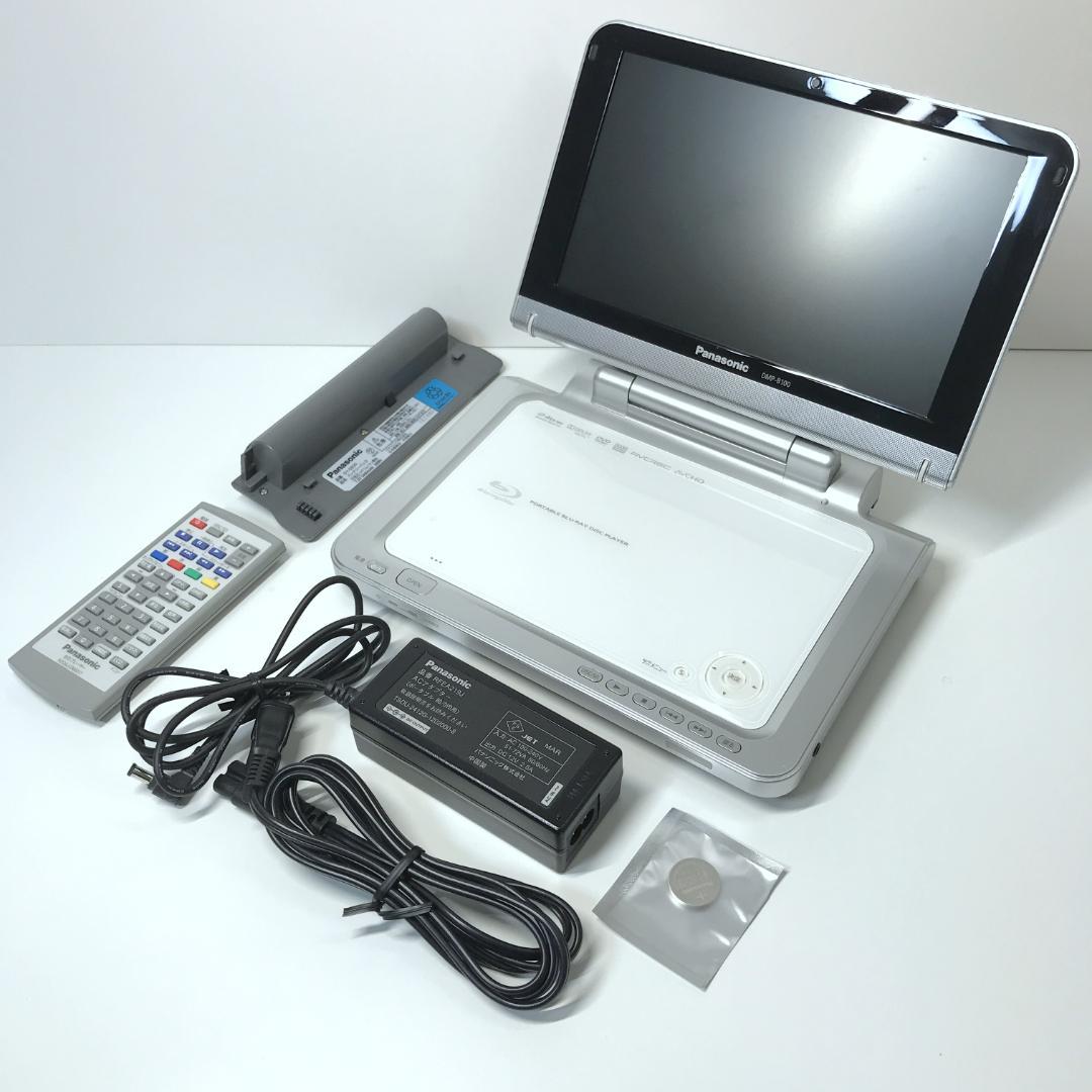 Panasonic DMP-B100 ポータブルブルーレイディスクプレーヤー