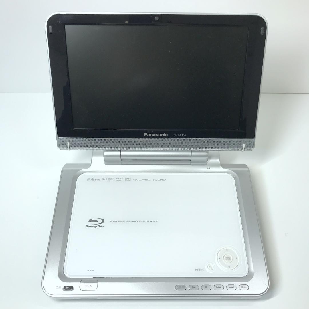 Panasonic DMP-B100 ポータブルブルーレイディスクプレーヤー