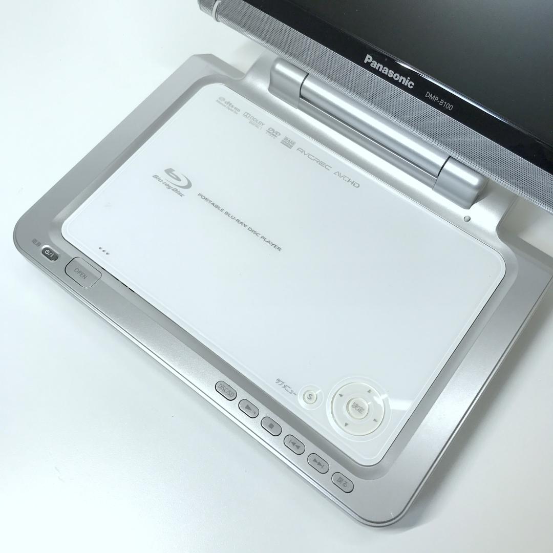 Panasonic DMP-B100 ポータブルブルーレイディスクプレーヤー
