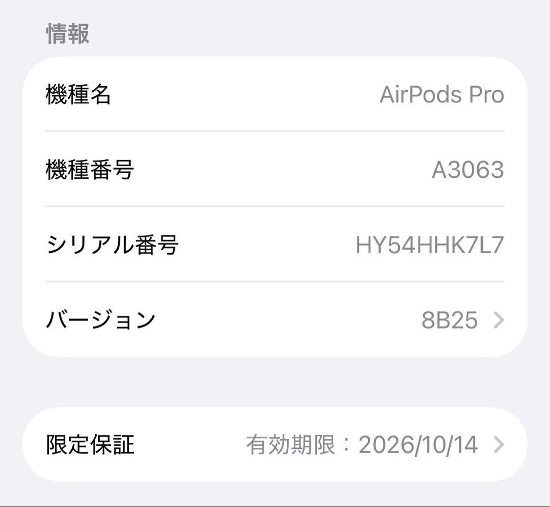 【ほぼ未使用】AirPods Pro 3 MFHP4J/A HK7L7