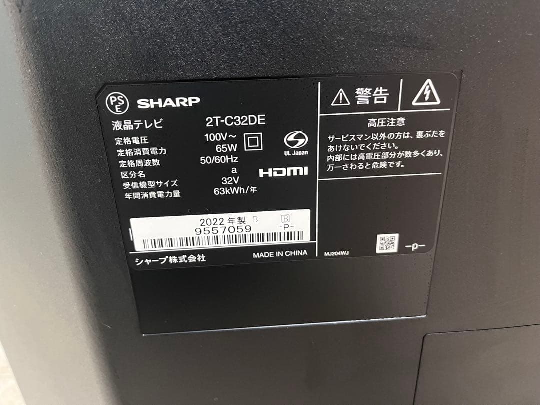 SHARP シャープ　液晶テレビ　2T C32DE 22年製　リモコン付き