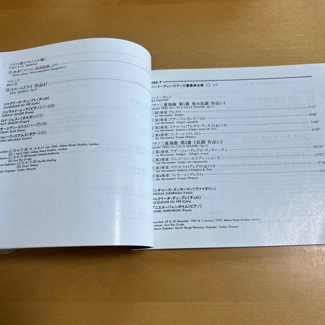 廃盤CDBOX 18CD ジャクリーヌ・デュ・プレの芸術 盤質美品 - メルカリ