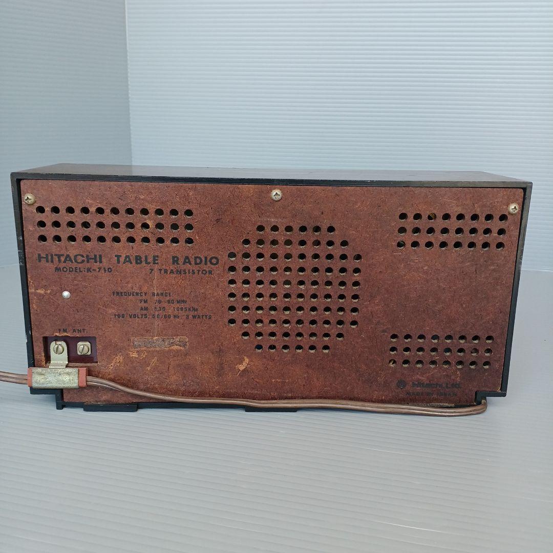 昭和レトロ　日立　トランジスターラジオ　稼働品　匿名配送　希少