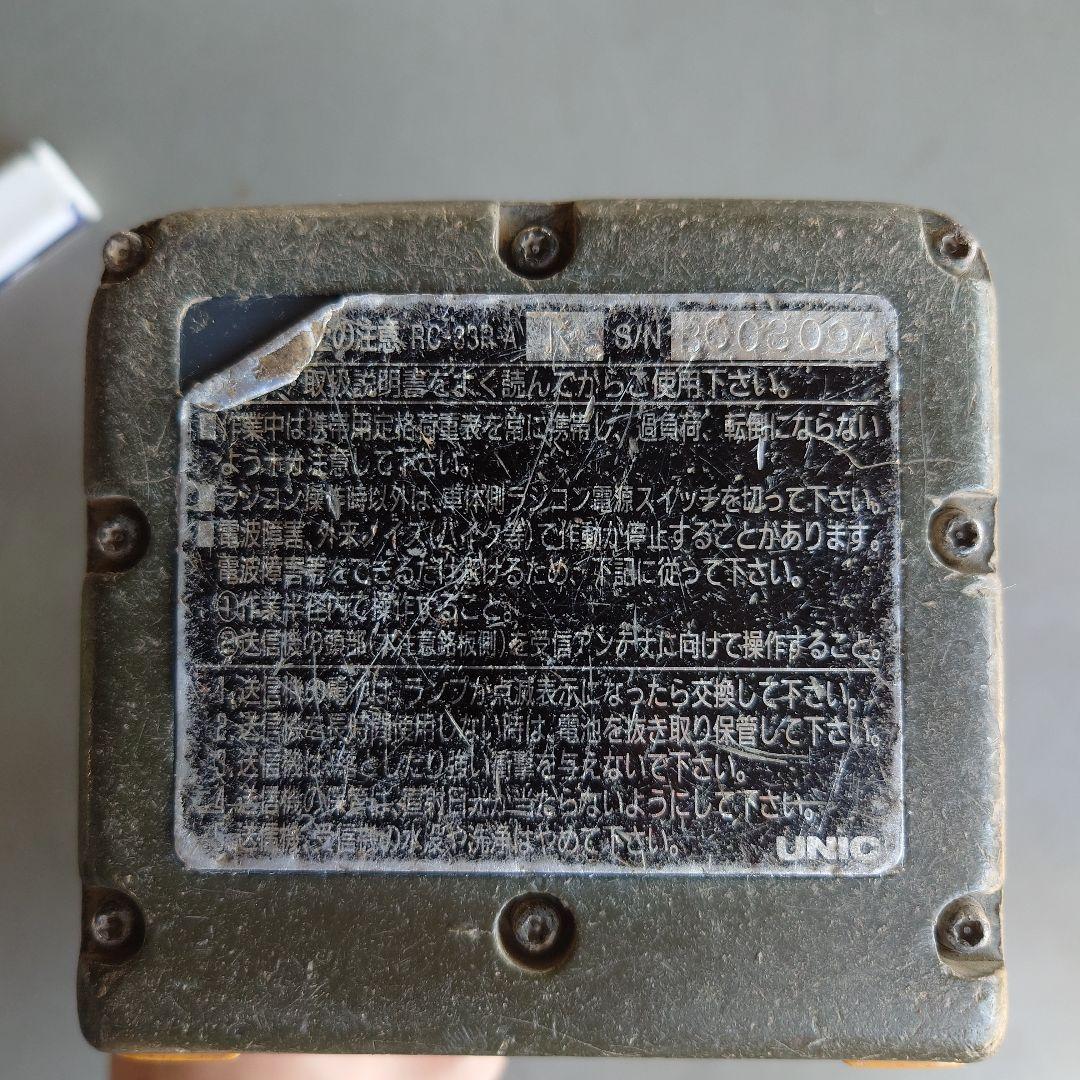 UNIC 古河ユニック RC-33R-AK リモコン イエロー - メルカリ