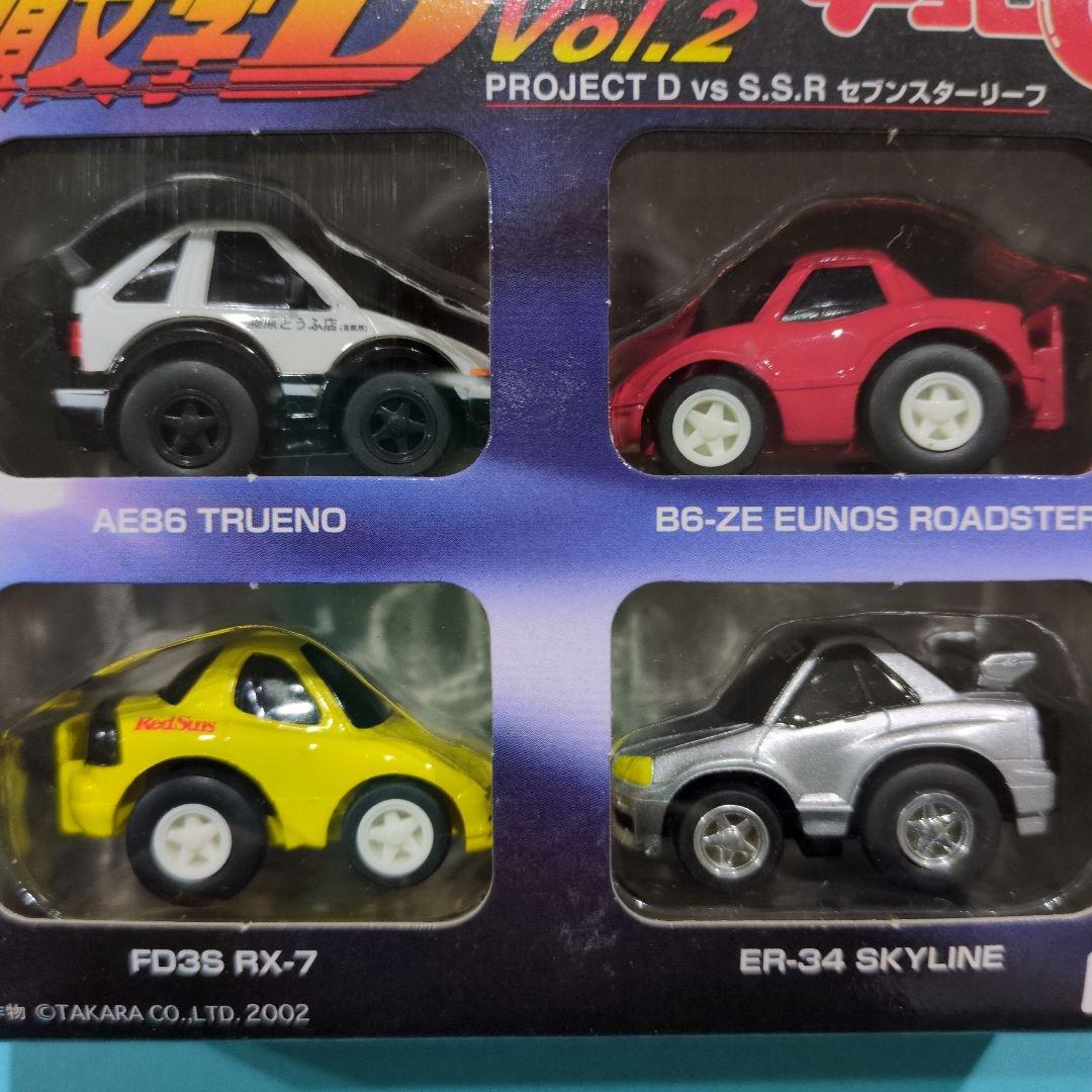 頭文字D（イニシャルD）Vol.2 トイザらス限定チョロQ - メルカリ