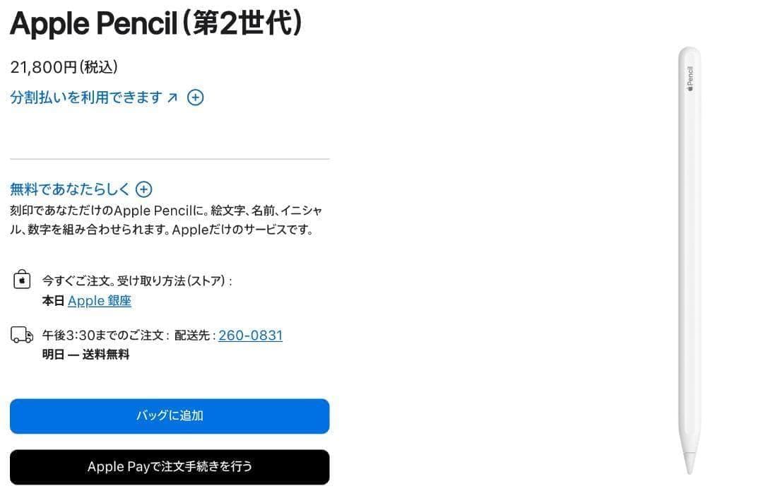 iPad Pro 12.9インチ（第3世代）64GB+Apple Pencil