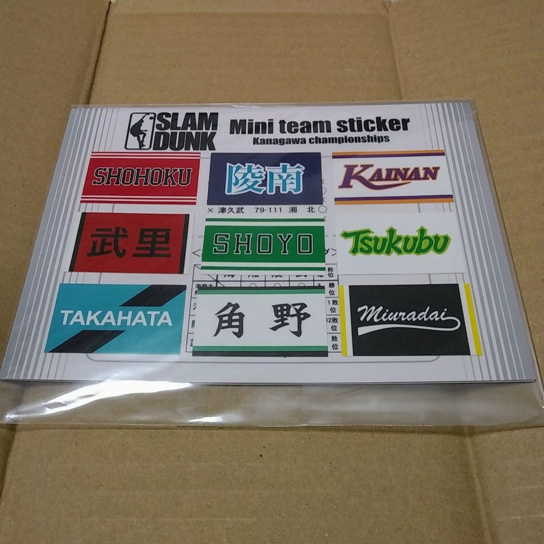 ☆スラムダンク 公式 チーム ステッカー セット レア 日本製 年代物