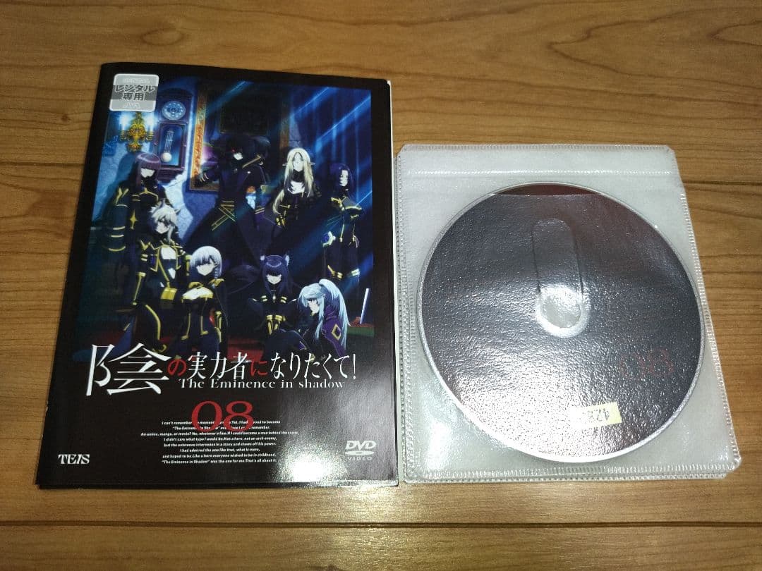 陰の実力者になりたくて!　全8巻　DVD　レンタル落ち