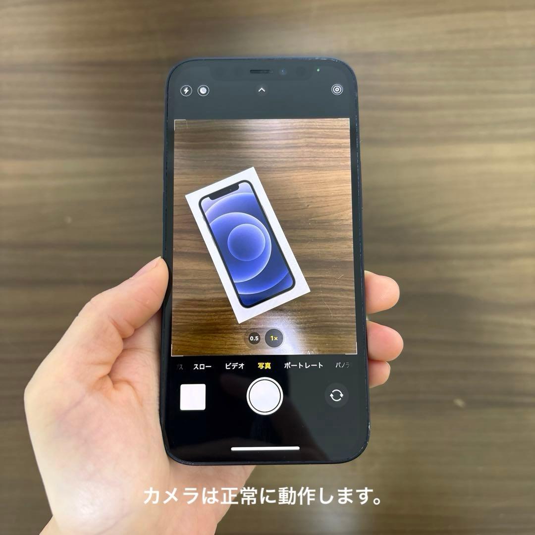 iPhone12 mini 128GB ブラック FaceID使用不可 - メルカリ