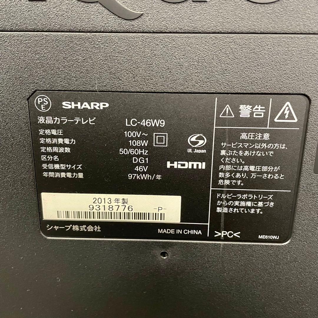 SHARP AQUOS 46インチ液晶テレビ LC-46W9 2013年製 F