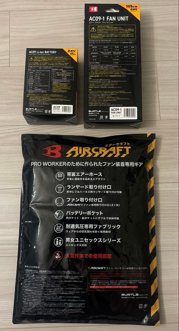 バートル空調服セット　2025年モデル