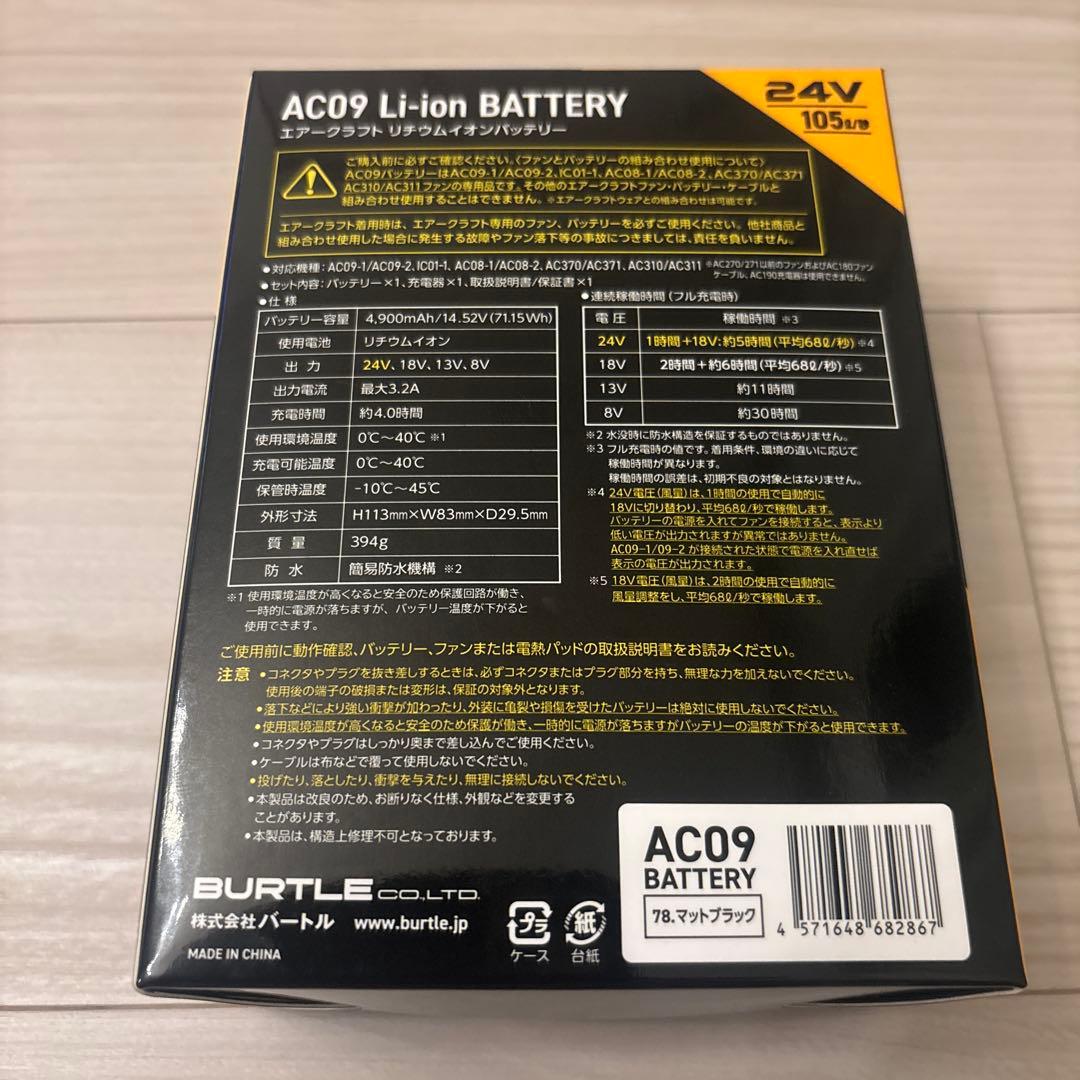 バートル空調服セット　2025年モデル