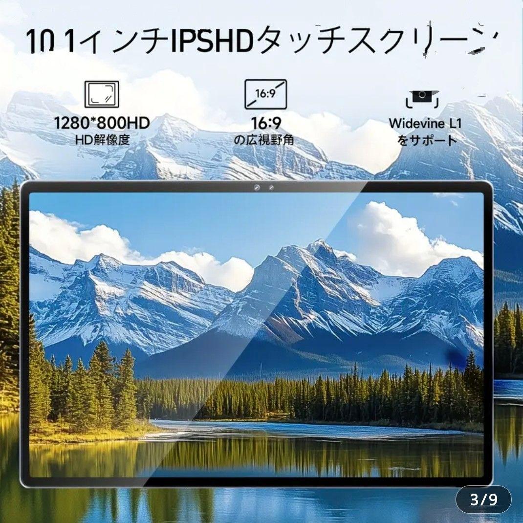 Androidタブレット 10.1インチ IPS HD
