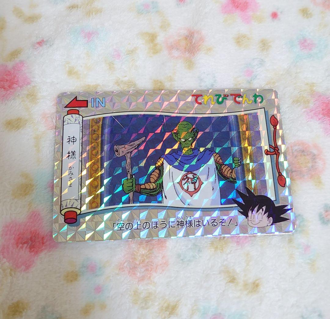 レア】ドラゴンボール てれびでんわカードダス キラカード - メルカリ