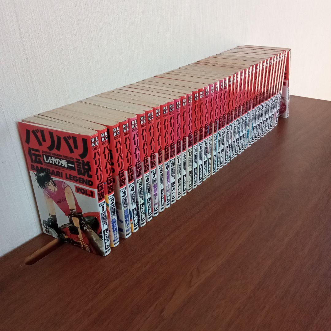 バリバリ伝説 全38巻セット　値下げしました