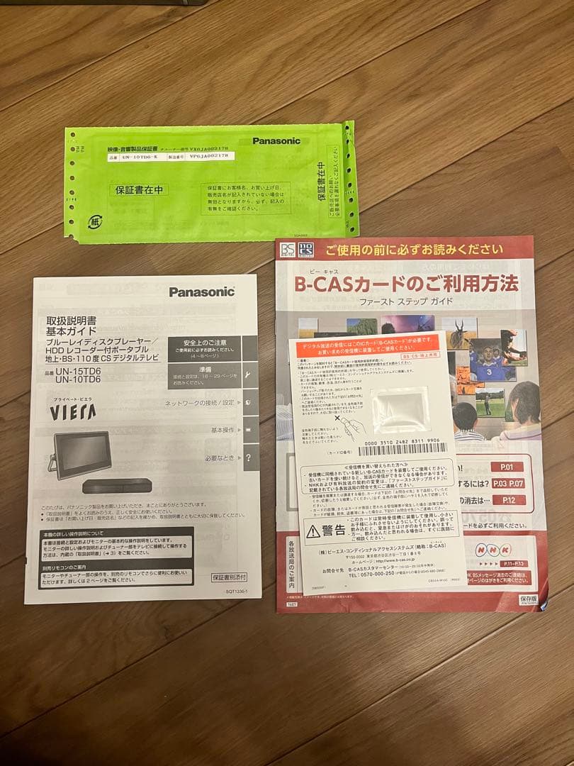 パナソニック ポータブルテレビ UN-15TD6 ブルーレイレコーダー