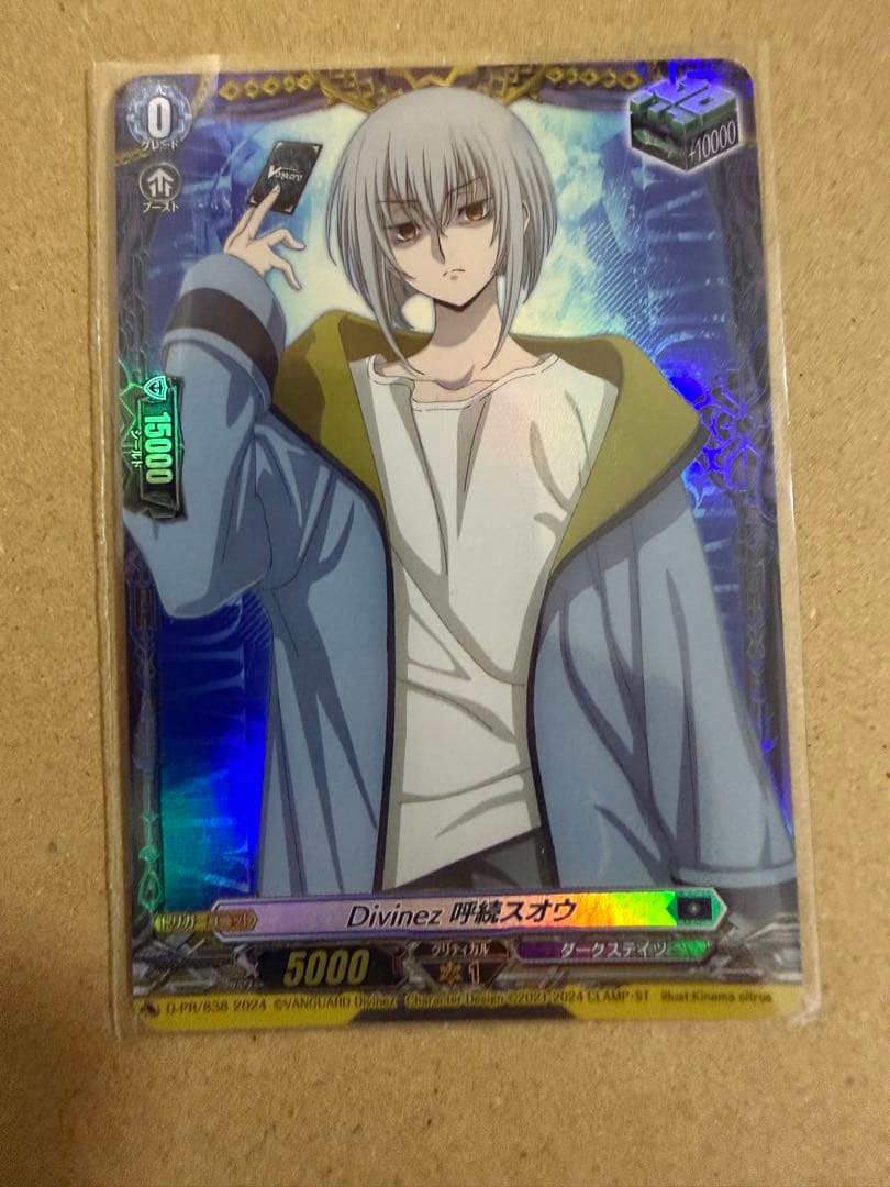 ヴァンガード Divinez 呼続スオウ FR - メルカリ