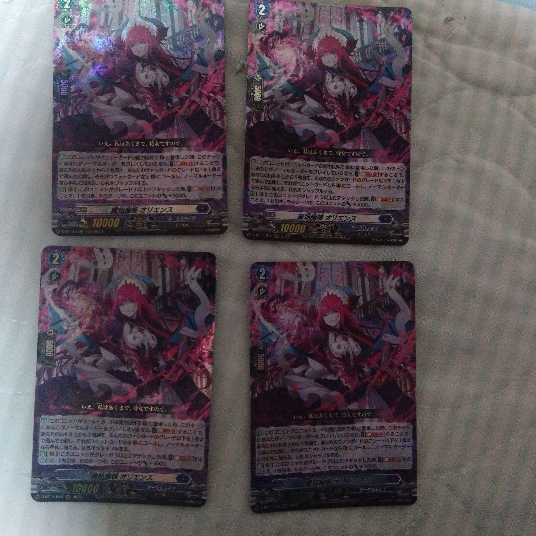 オリエンス　４枚セット Fishack Tam Takım Sazan Olta Seti - 4'lü Set - XL - 3.60MT/50