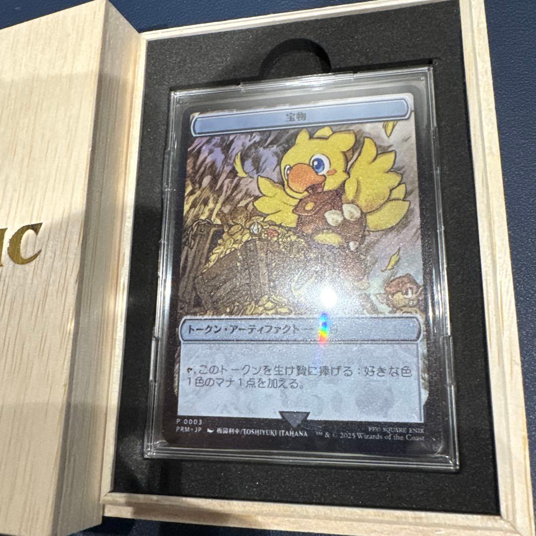 MTG マジック大戦祭 ステンレストークン チョコボ 宝物 FF chocobo
