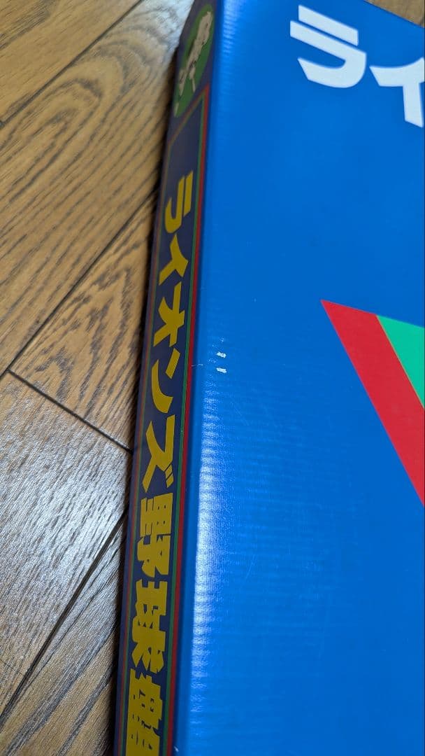 西武ライオンズ 野球盤 未使用 - メルカリ