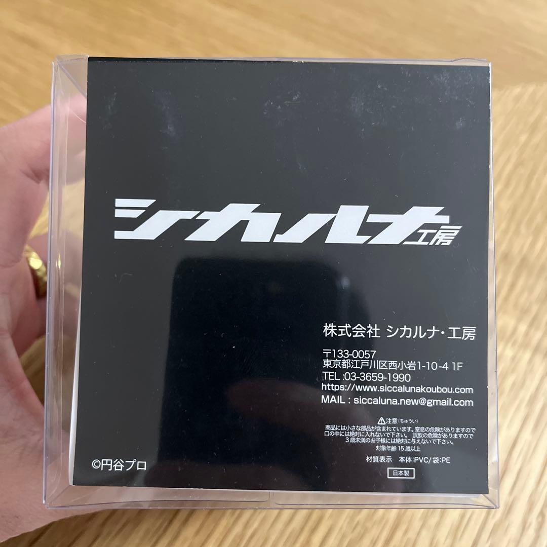 シカルナ工房 ウルトラCUBE ガラモン マーブルVer ソフビ - メルカリ