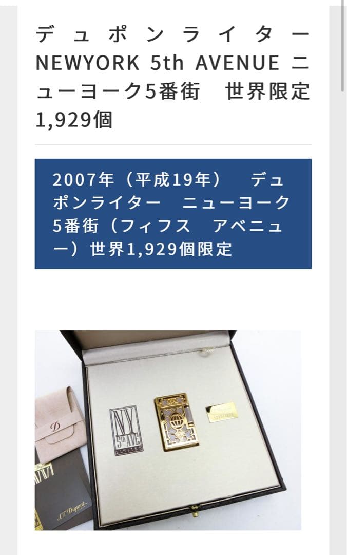 S.T.デュポン エレガントな漆器のヒュミドール- 2007 年限定版