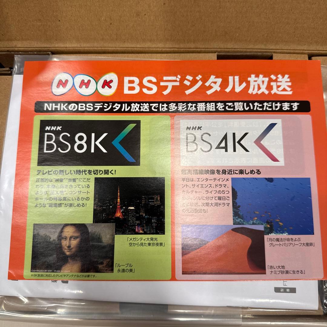 [新品未使用] FUNAI 新4K衛星放送対応テレビチューナーFT-4KS10