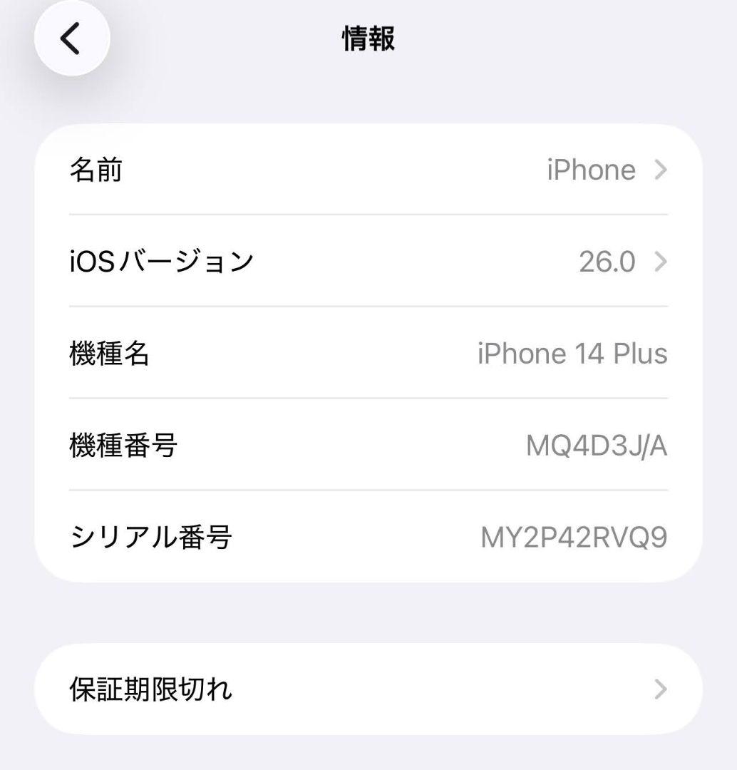 M*h様 iPhone 14 Plus 128GB スターライト