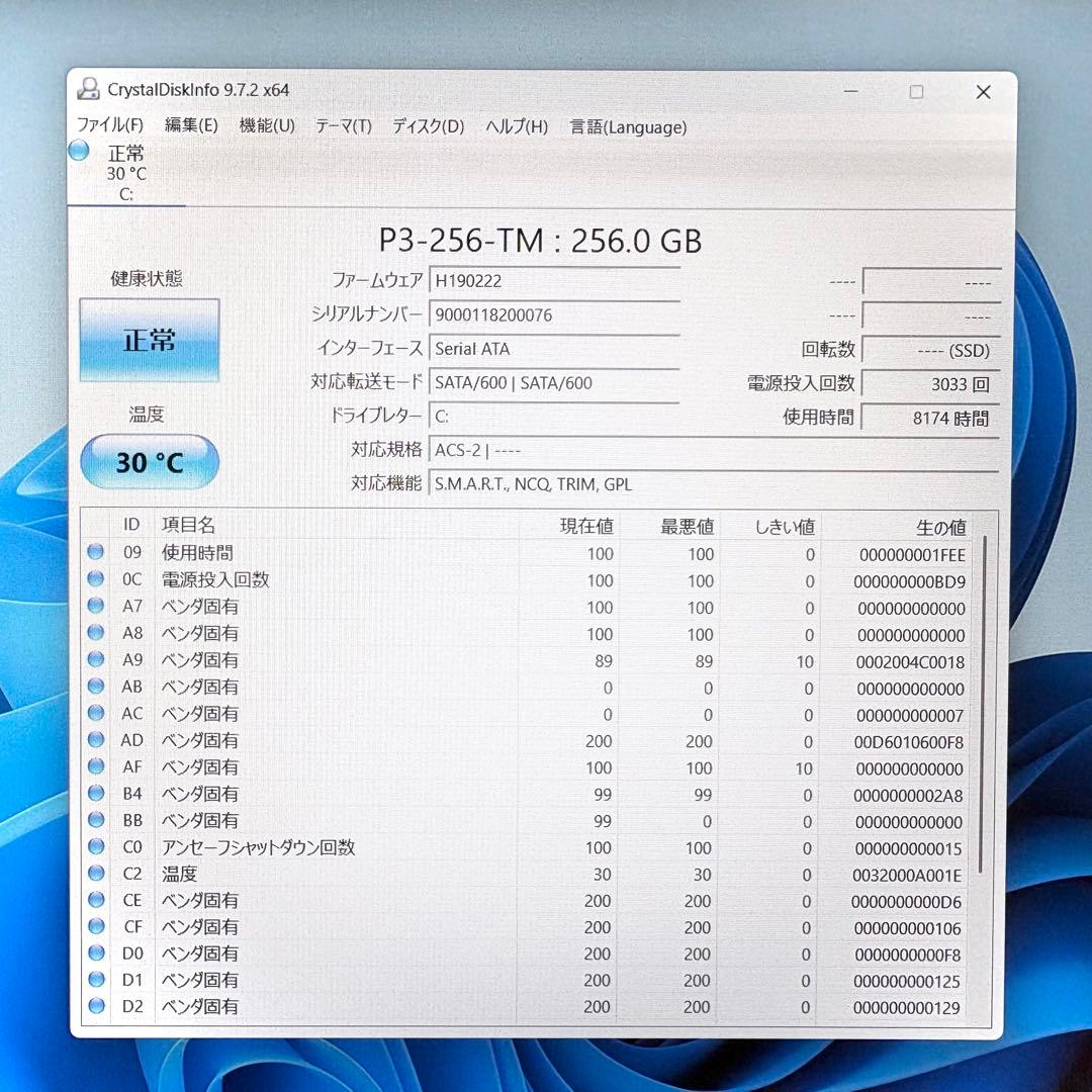【美品】VETESA ノートPC【Win11正式対応/8GB/SSD256GB】