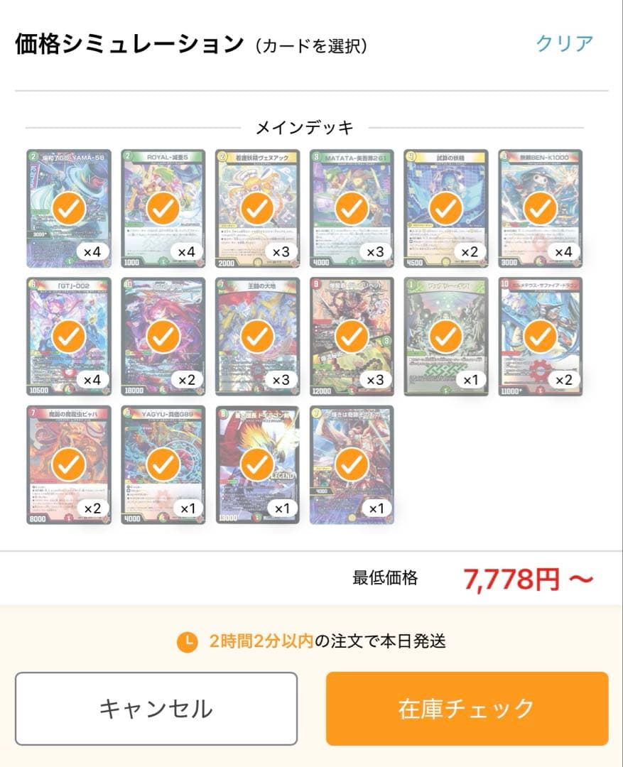 匿名配送】デュエマ リースサムライデッキ - メルカリ