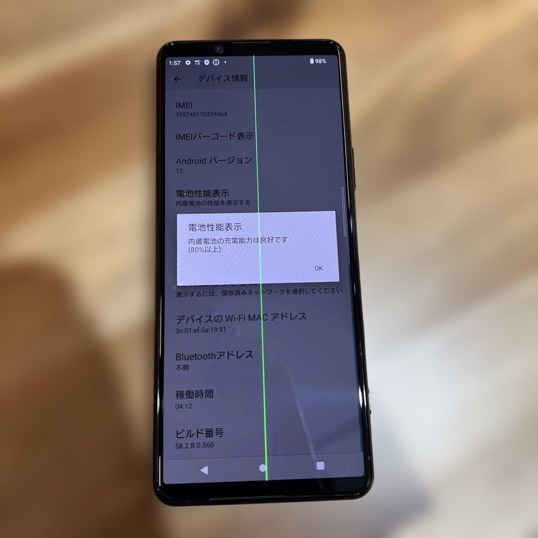 Z384 doomoSIMフリー SONY XPERIA 5 II SO-52A