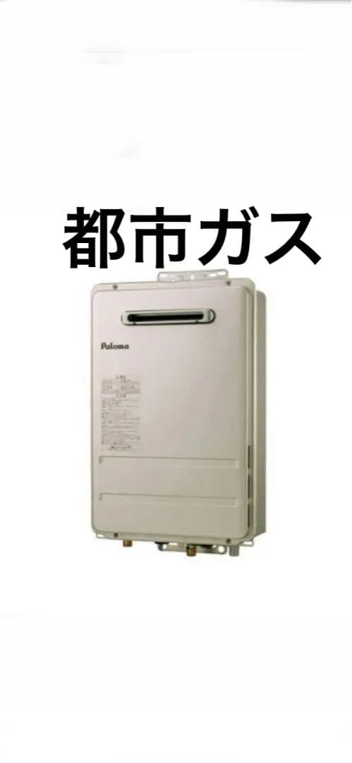 PH-1615AW 都市ガス用　給湯器　台所リモコン付き　即日発送 パロマ（Paloma） ガス給湯器 PH-1615AW 台所リモコン付き/16号壁掛型