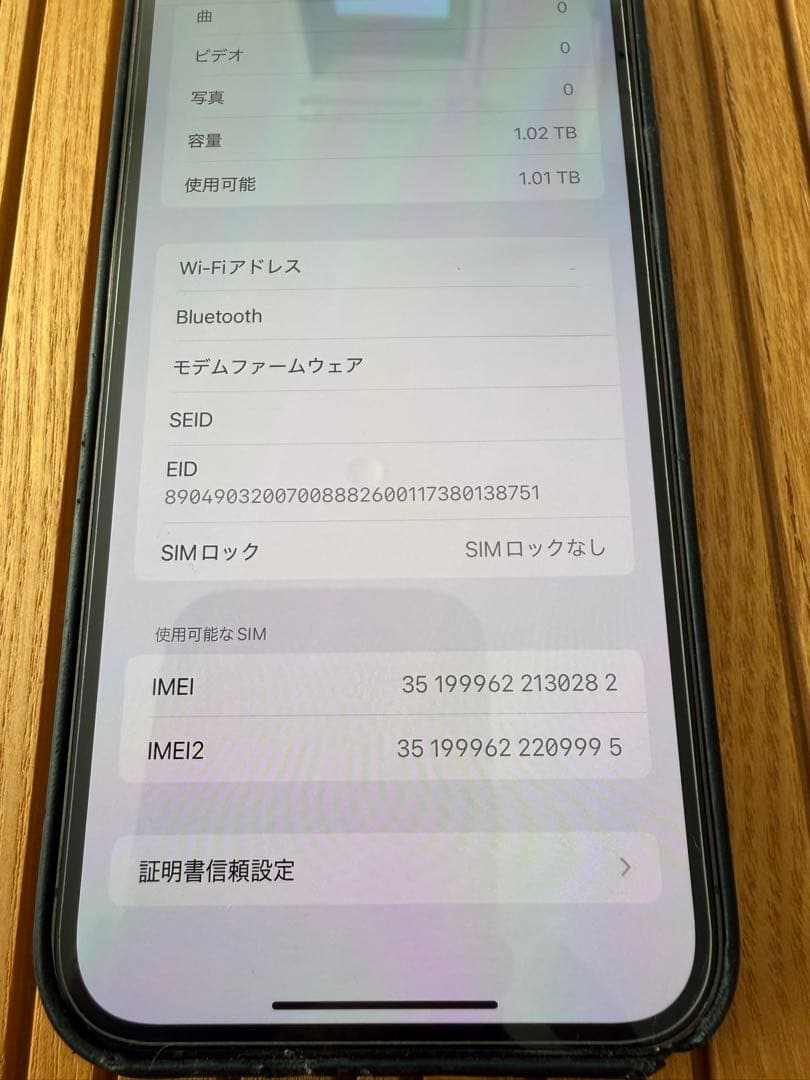 Apple iPhone 13 Pro グラファイト　1TB